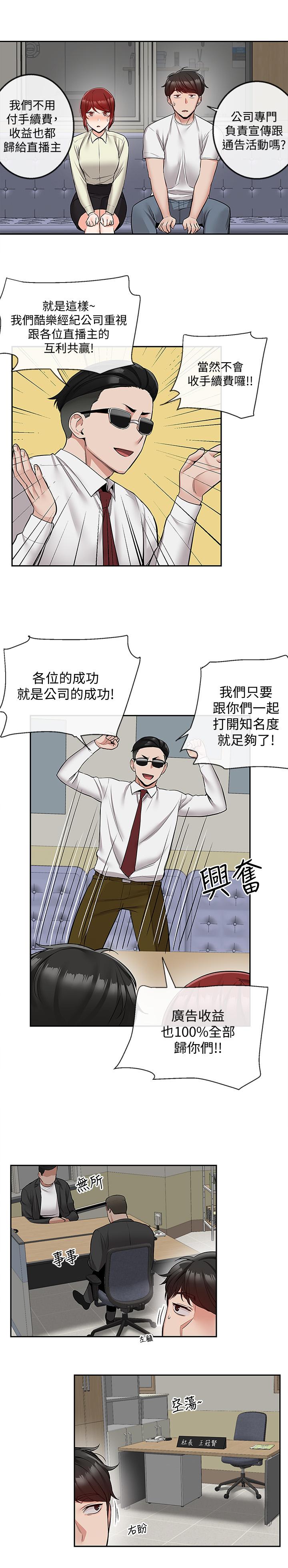 深夜噪音第47话-只清一枪怎么够