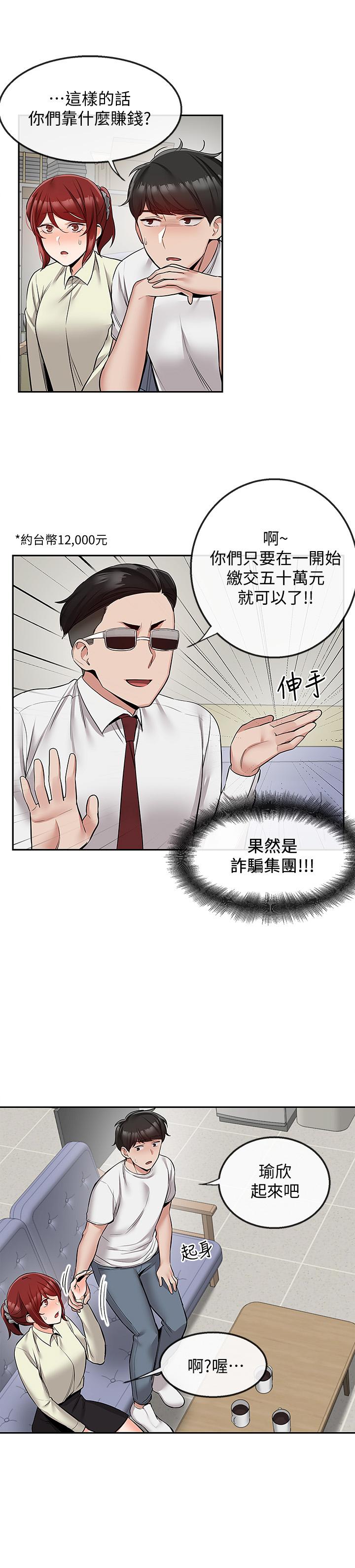 深夜噪音第47话-只清一枪怎么够