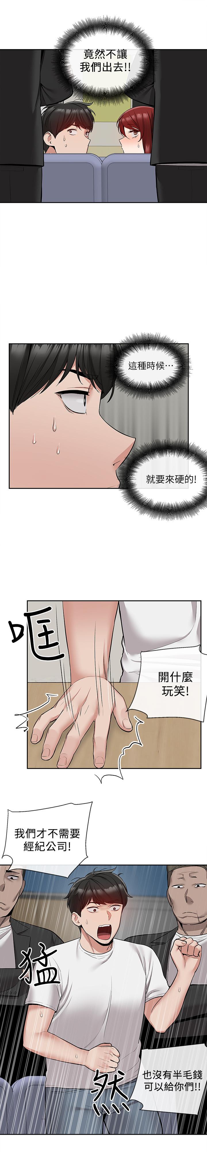 深夜噪音第48话-盼望已久的两人独处