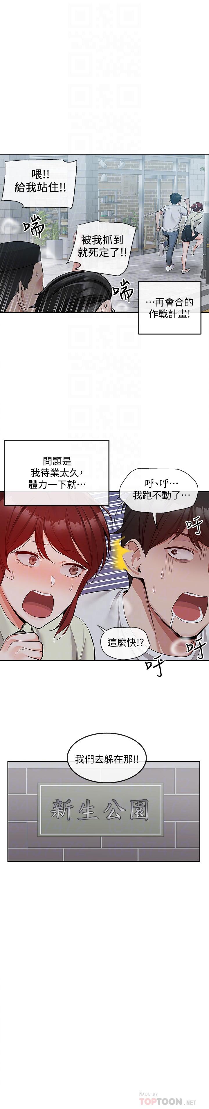 深夜噪音第48话-盼望已久的两人独处