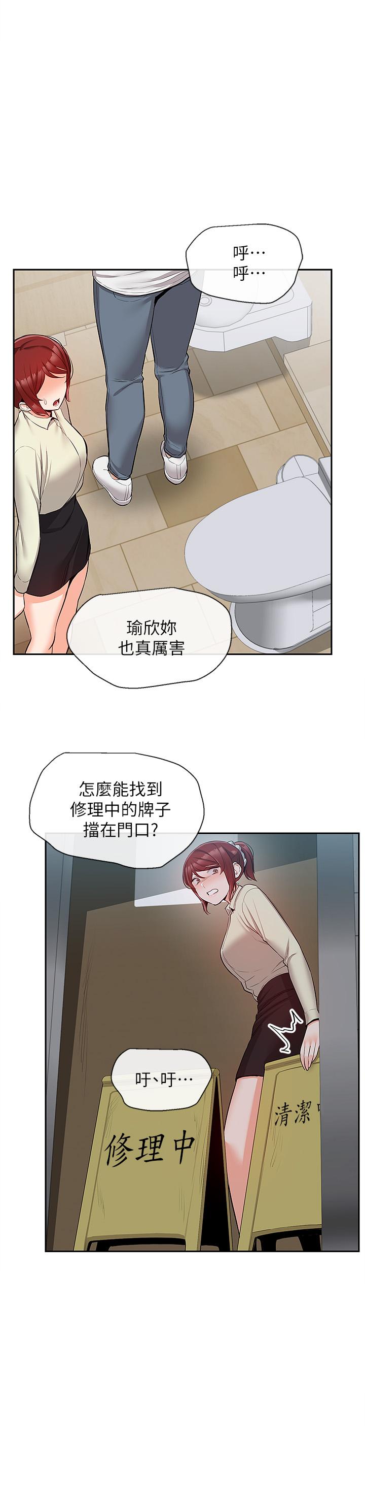 深夜噪音第48话-盼望已久的两人独处
