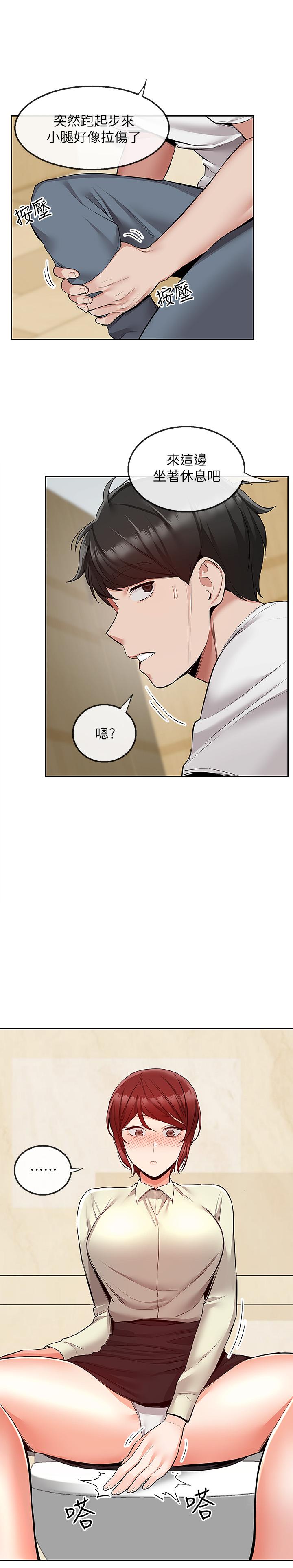 深夜噪音第48话-盼望已久的两人独处