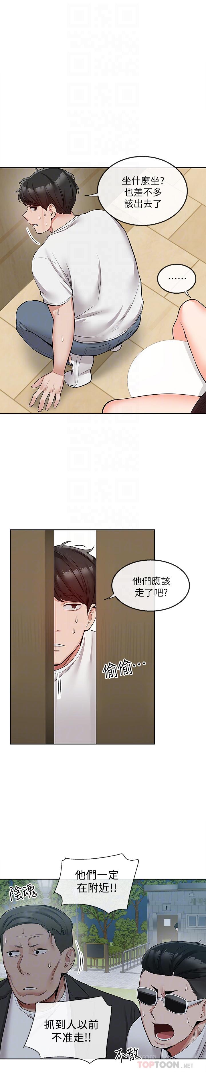 深夜噪音第48话-盼望已久的两人独处