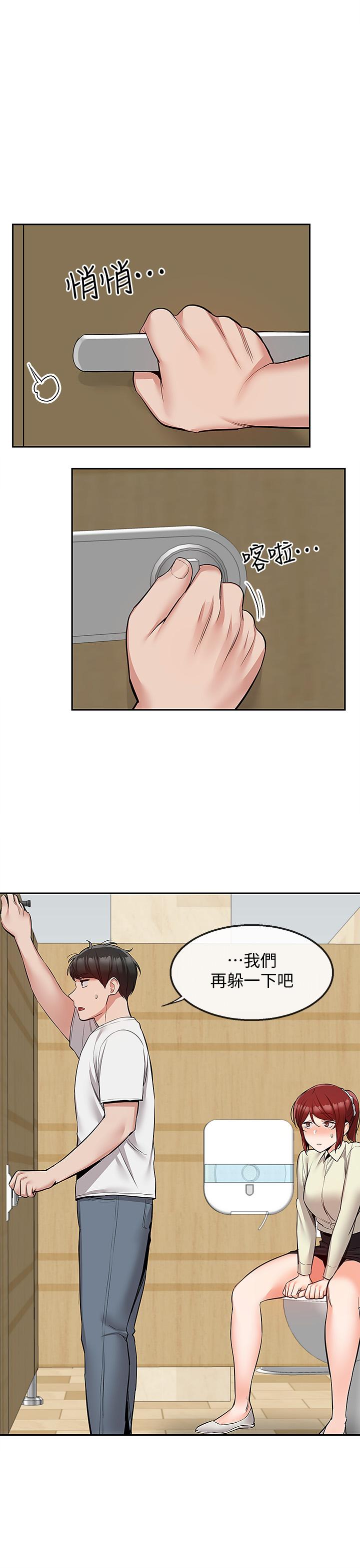 深夜噪音第48话-盼望已久的两人独处