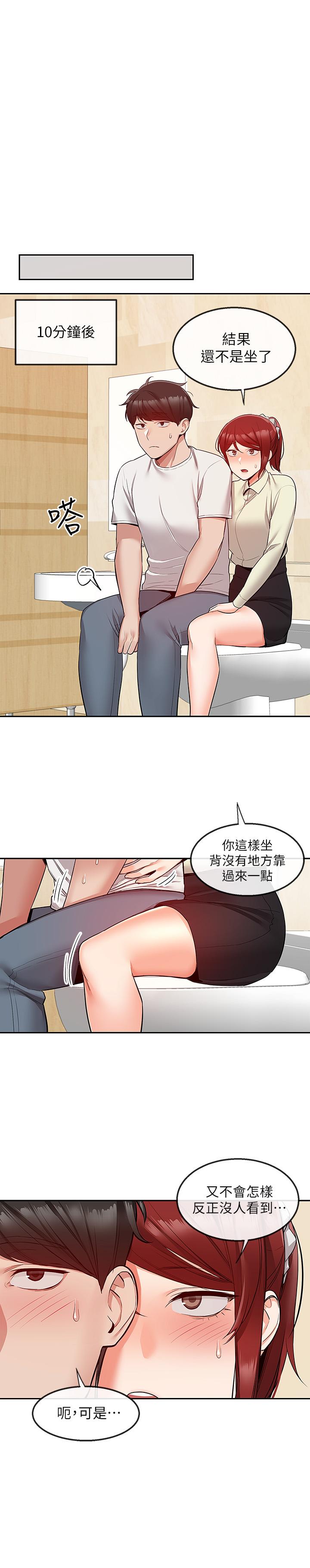 深夜噪音第48话-盼望已久的两人独处