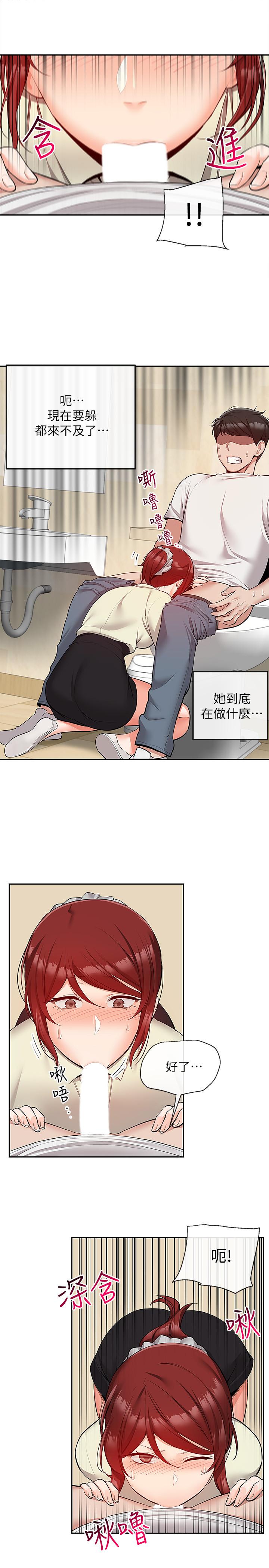 深夜噪音第49话-主动骑上来的瑜欣