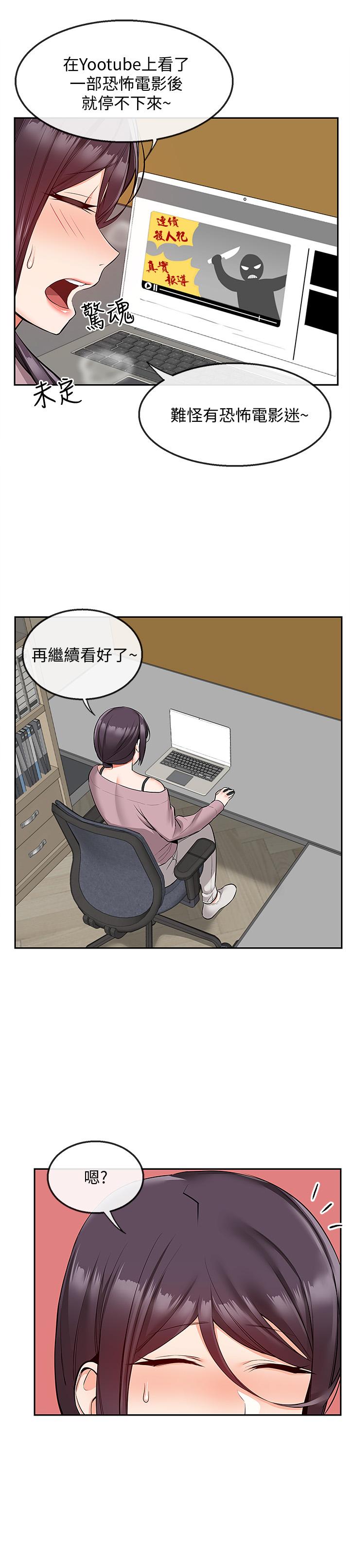 深夜噪音第49话-主动骑上来的瑜欣