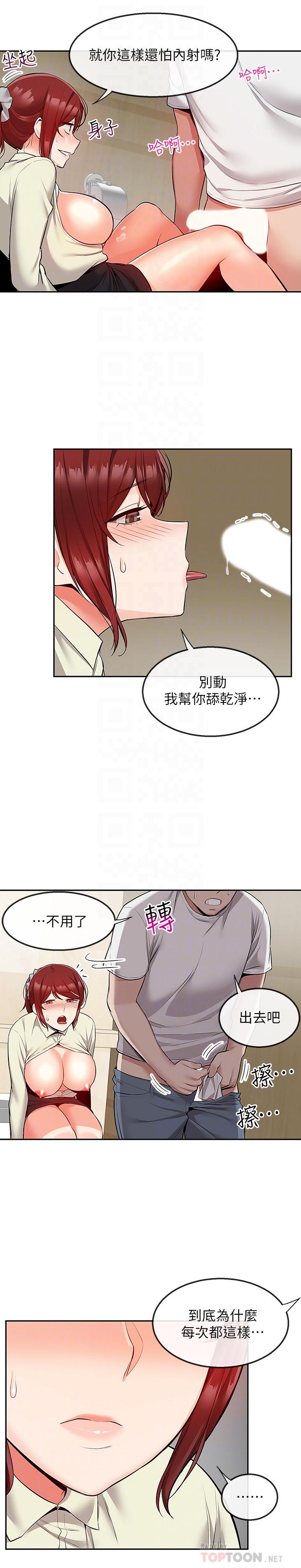 深夜噪音第50话-妍希的秘密究竟是...?