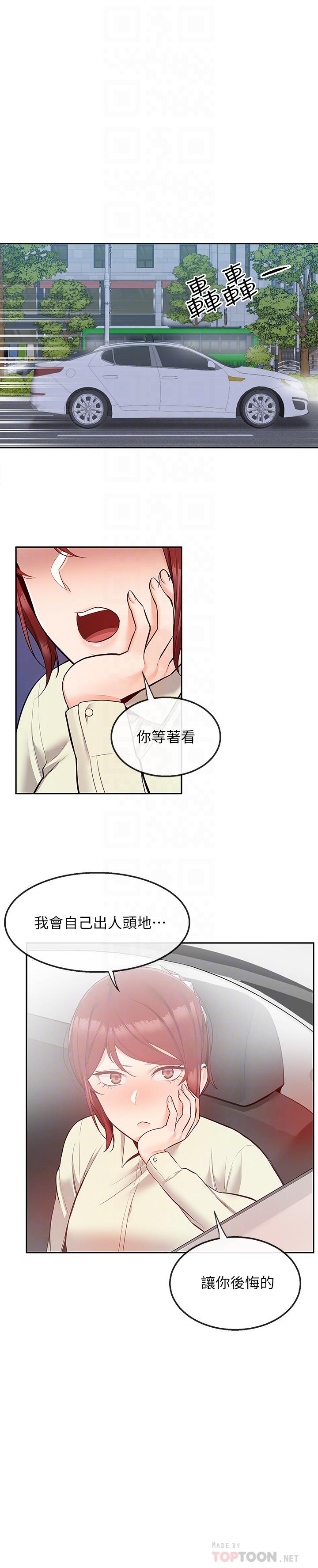 深夜噪音第50话-妍希的秘密究竟是...?