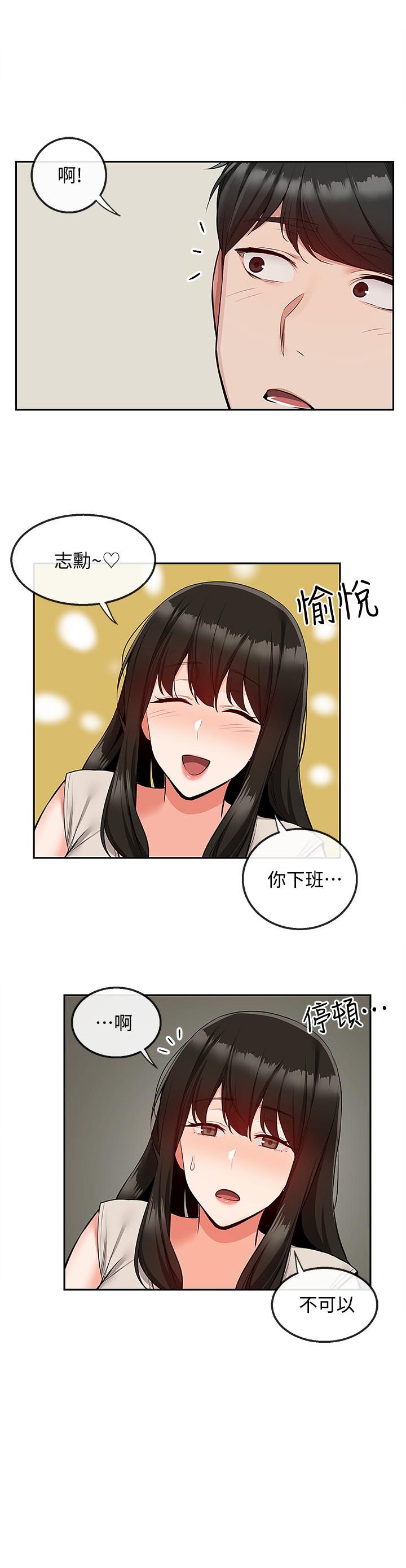 深夜噪音第50话-妍希的秘密究竟是...?