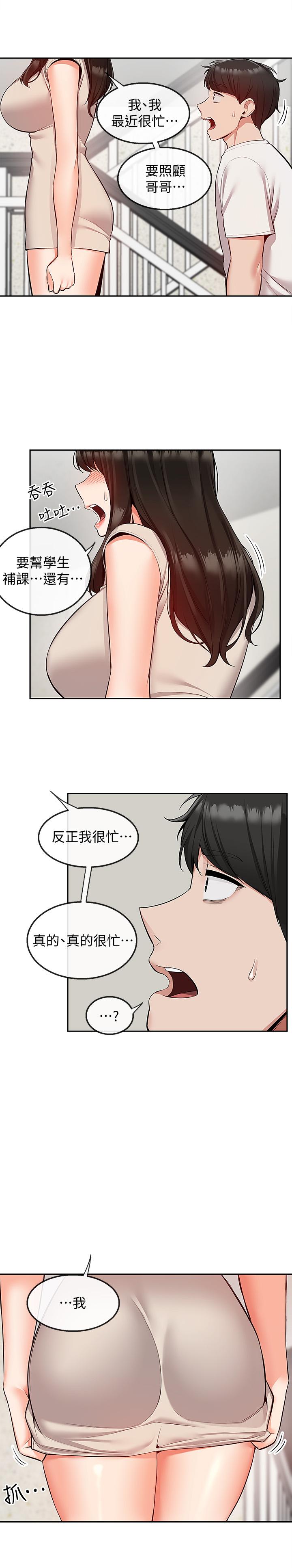 深夜噪音第51话-你喜欢不休息直接来对吧
