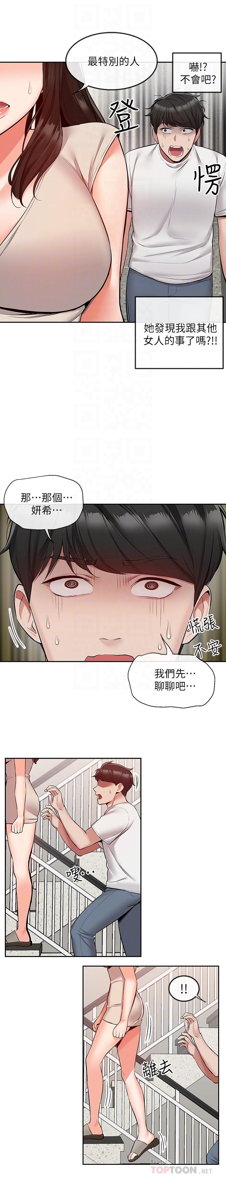 深夜噪音第51话-你喜欢不休息直接来对吧