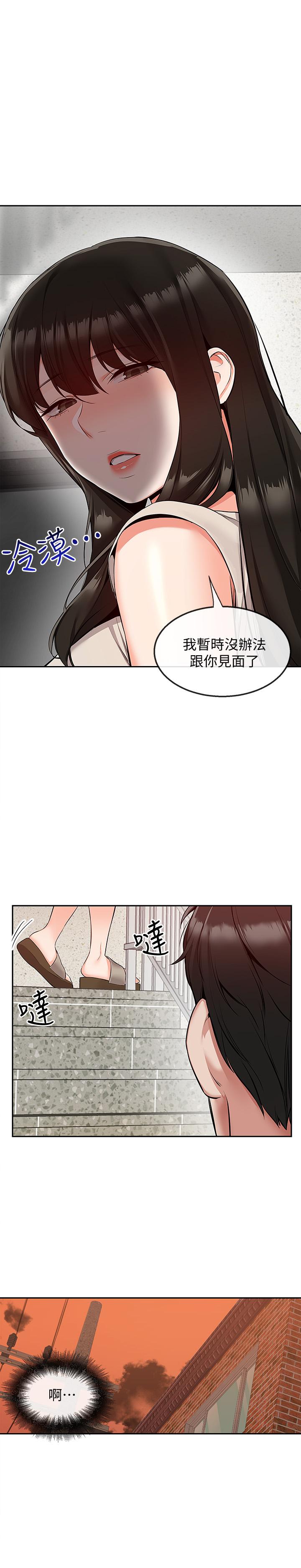深夜噪音第51话-你喜欢不休息直接来对吧