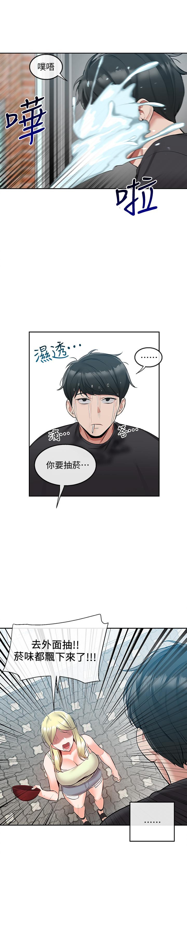 深夜噪音第51话-你喜欢不休息直接来对吧
