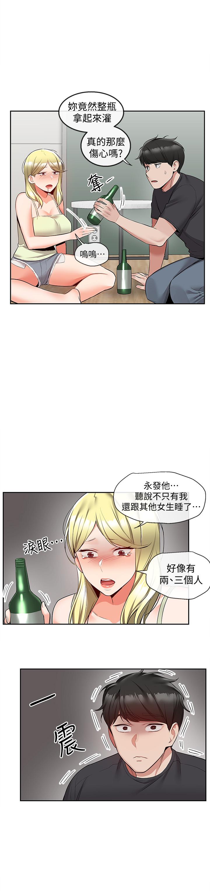 深夜噪音第51话-你喜欢不休息直接来对吧