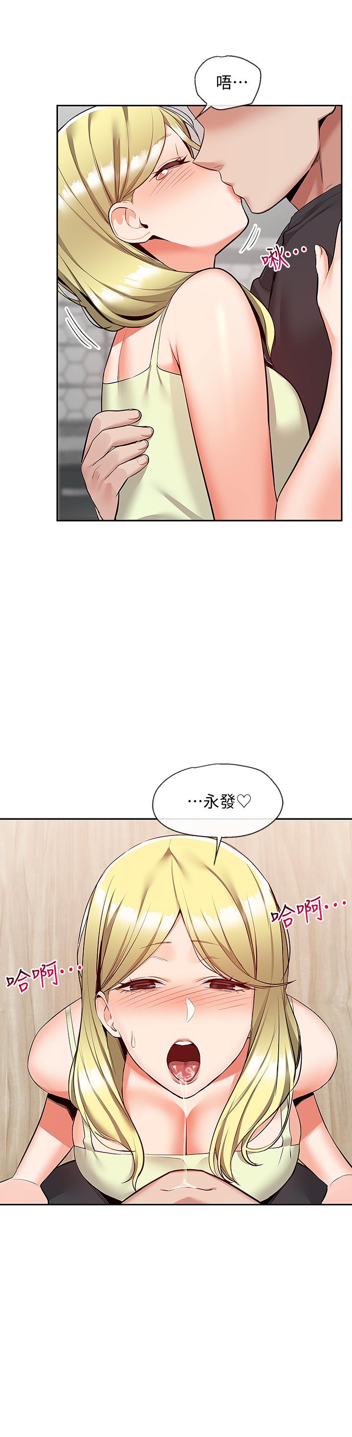 深夜噪音第51话-你喜欢不休息直接来对吧