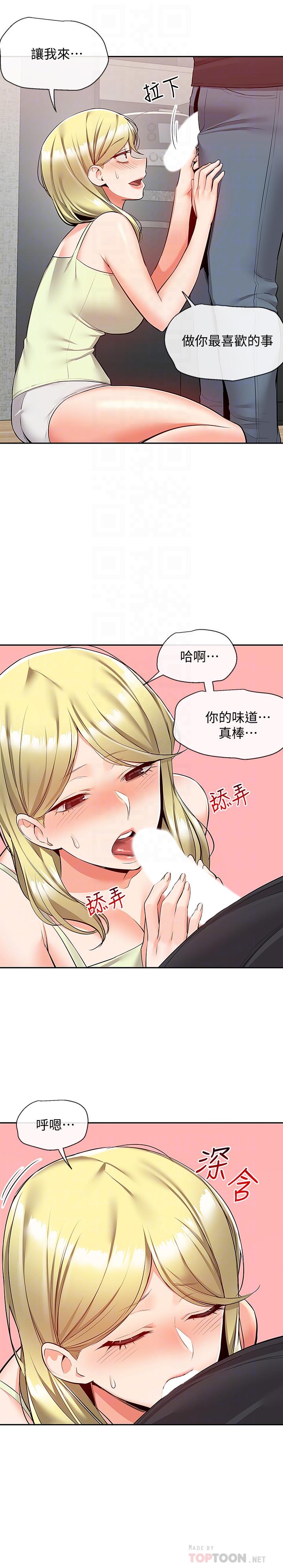 深夜噪音第51话-你喜欢不休息直接来对吧