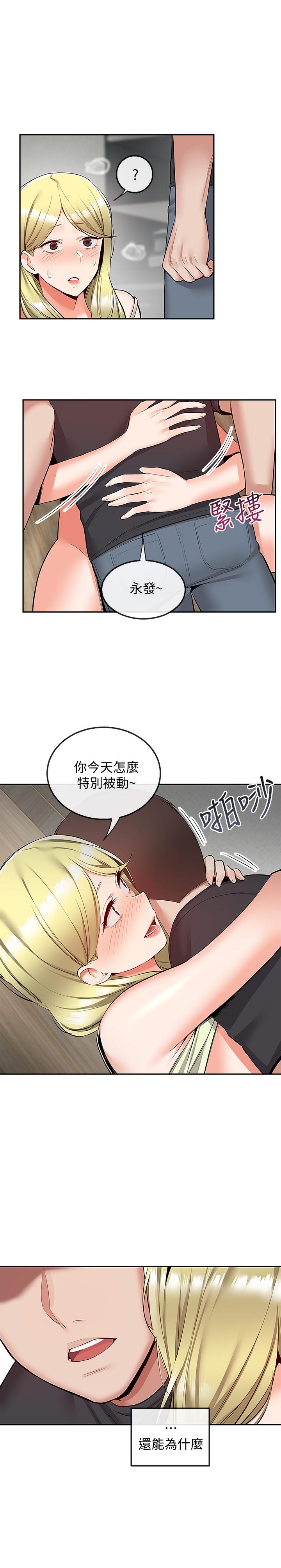 深夜噪音第51话-你喜欢不休息直接来对吧