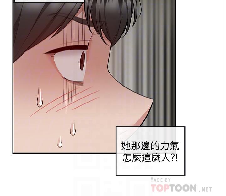 深夜噪音第52话-蒙眼游戏开始咯