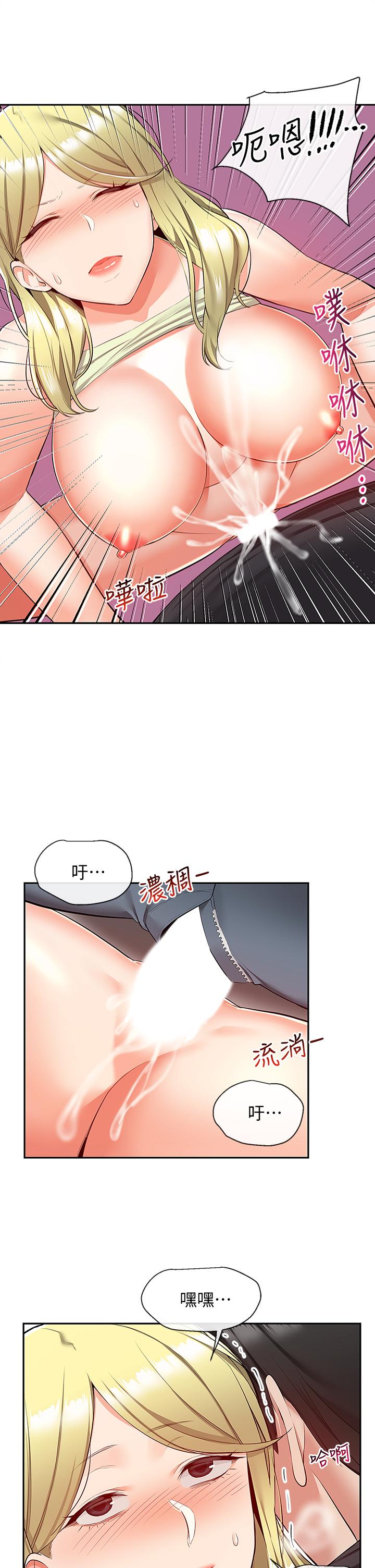 深夜噪音第52话-蒙眼游戏开始咯