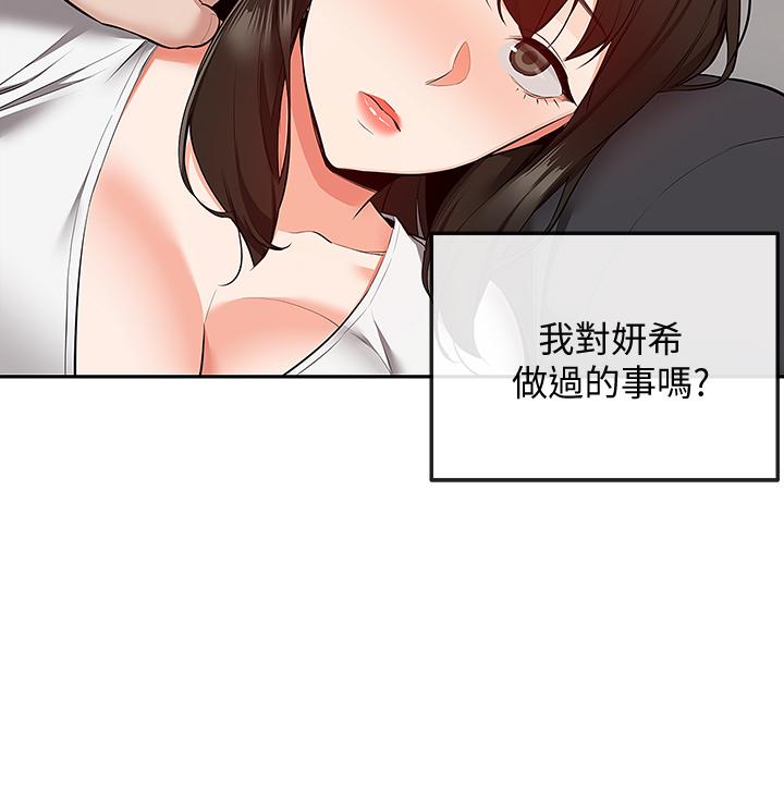 深夜噪音第52话-蒙眼游戏开始咯