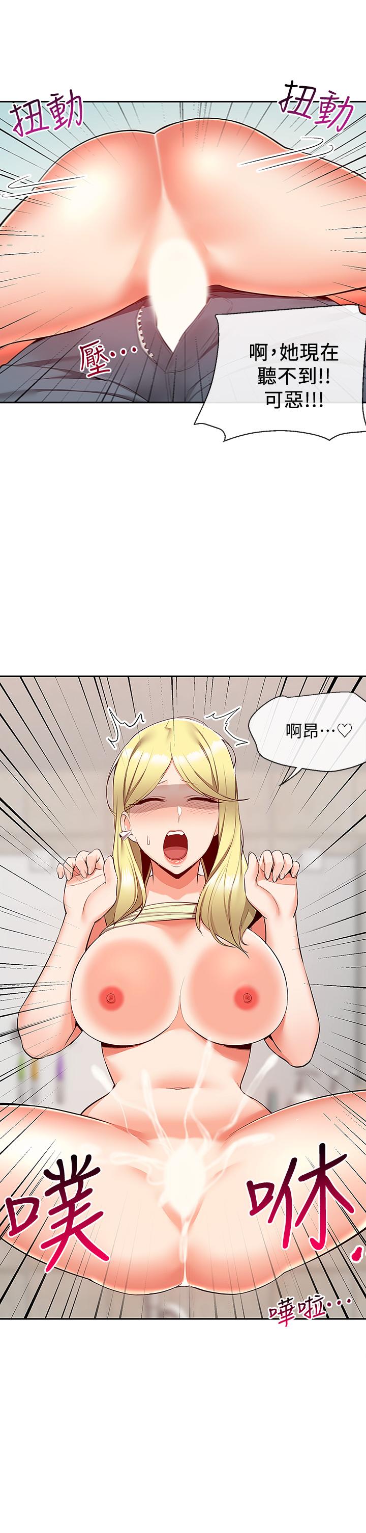 深夜噪音第53话-妍希偷偷跟谁见面
