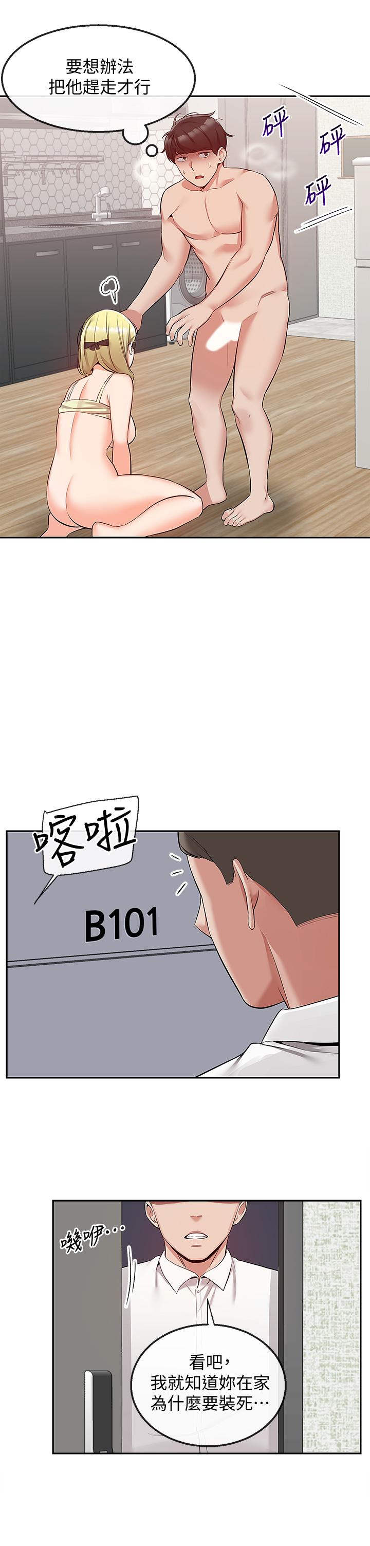 深夜噪音第53话-妍希偷偷跟谁见面