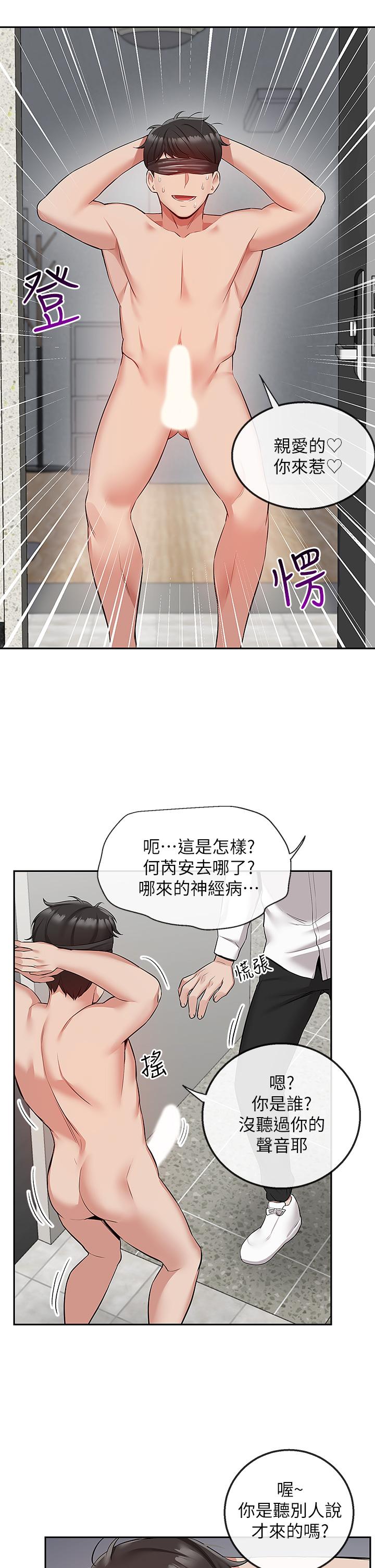 深夜噪音第53话-妍希偷偷跟谁见面