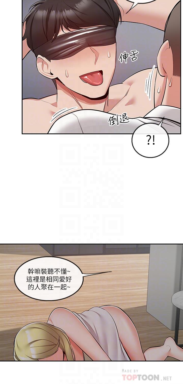 深夜噪音第53话-妍希偷偷跟谁见面