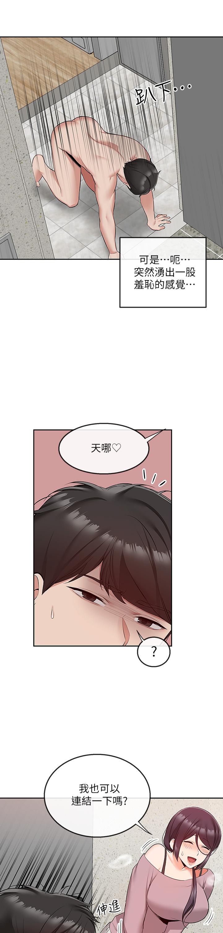 深夜噪音第53话-妍希偷偷跟谁见面