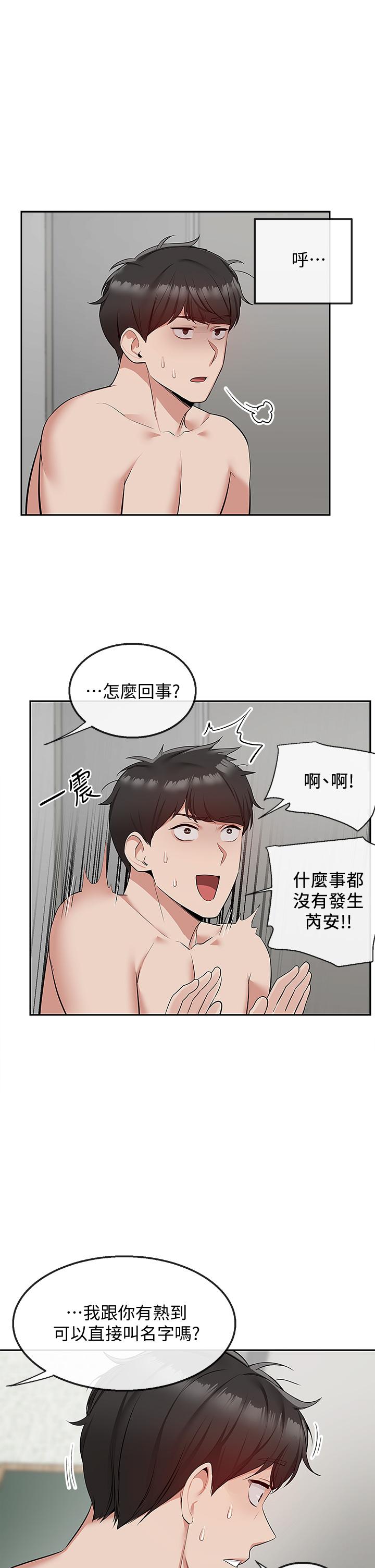 深夜噪音第53话-妍希偷偷跟谁见面