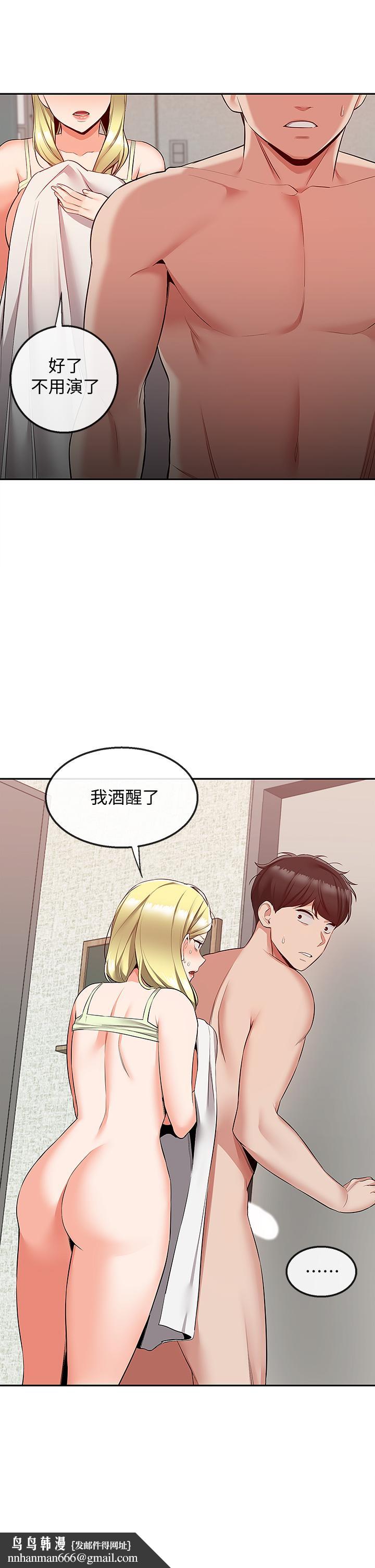 深夜噪音第53话-妍希偷偷跟谁见面