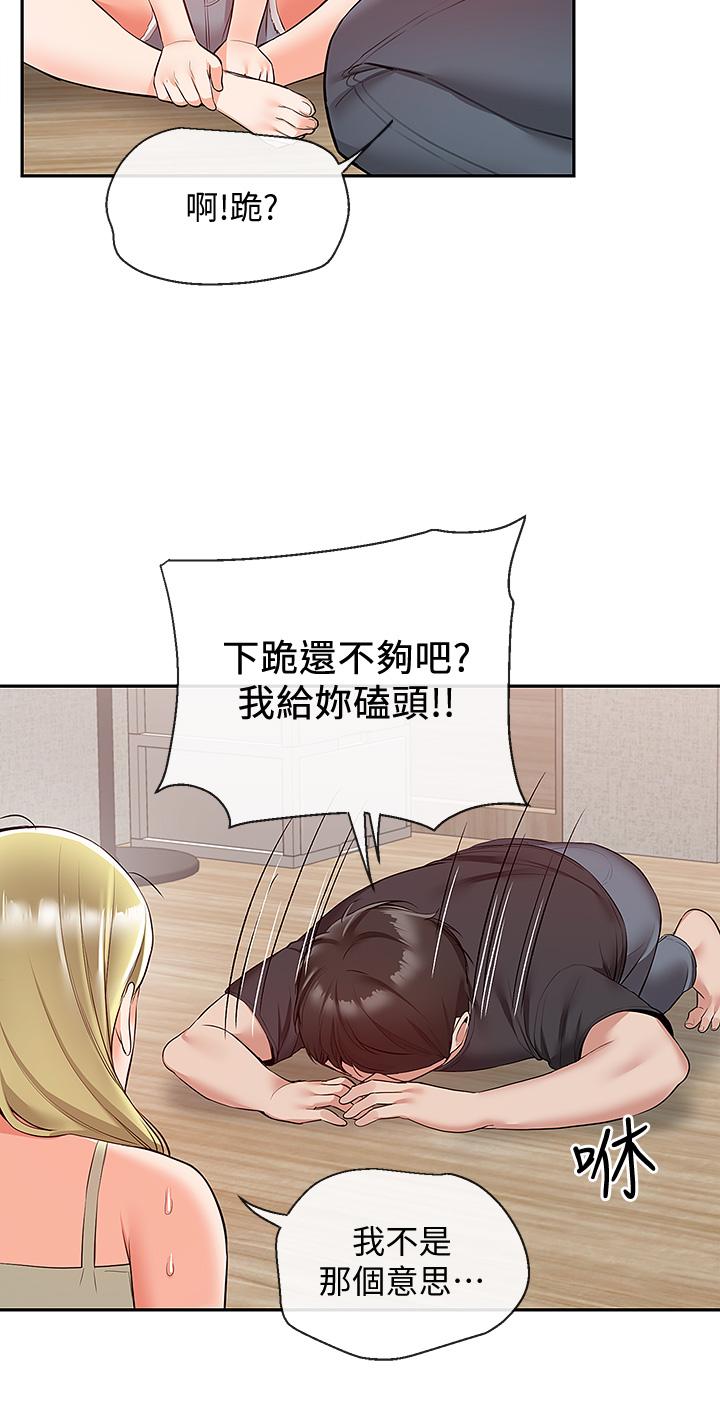 深夜噪音第53话-妍希偷偷跟谁见面