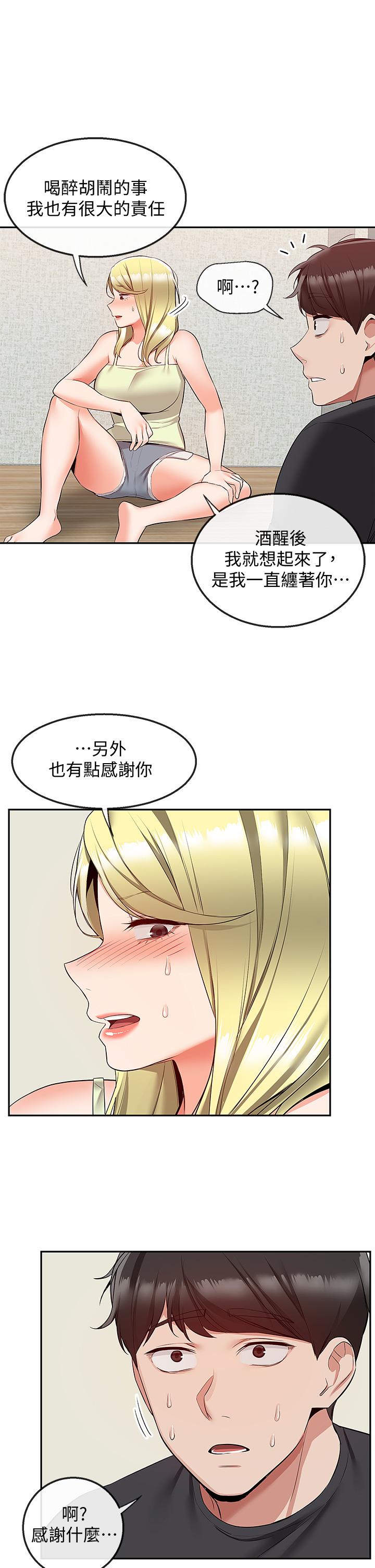 深夜噪音第53话-妍希偷偷跟谁见面