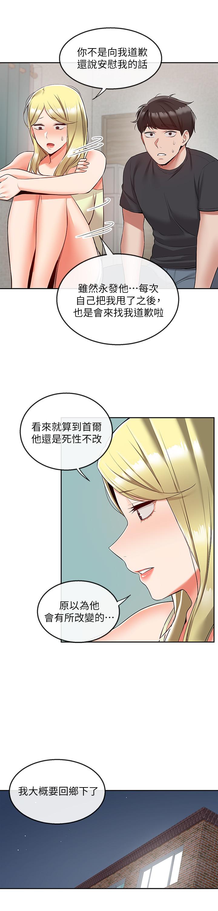 深夜噪音第53话-妍希偷偷跟谁见面