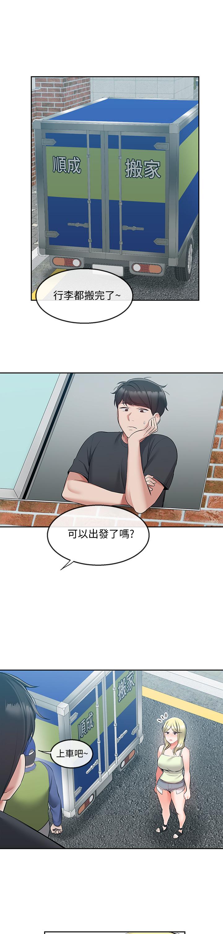 深夜噪音第53话-妍希偷偷跟谁见面