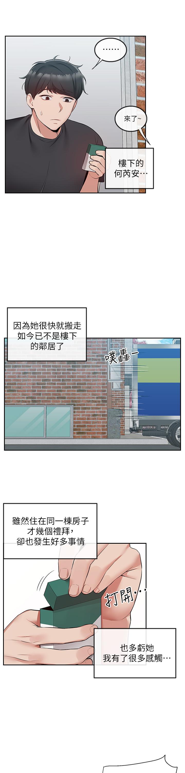 深夜噪音第53话-妍希偷偷跟谁见面