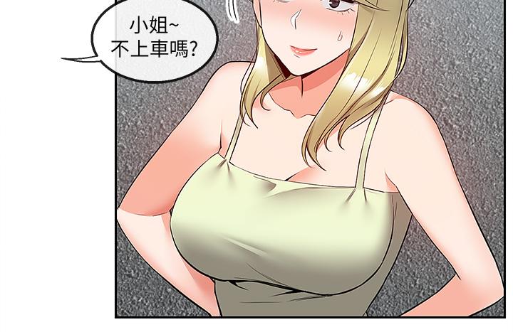 深夜噪音第53话-妍希偷偷跟谁见面