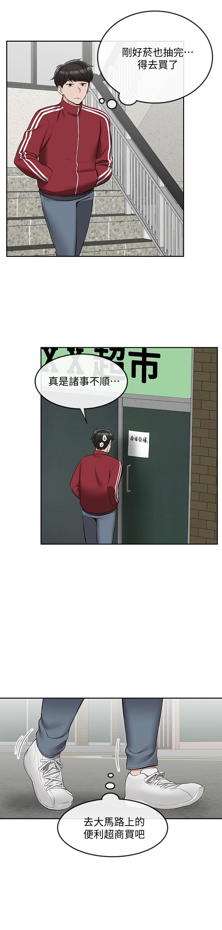 深夜噪音第53话-妍希偷偷跟谁见面