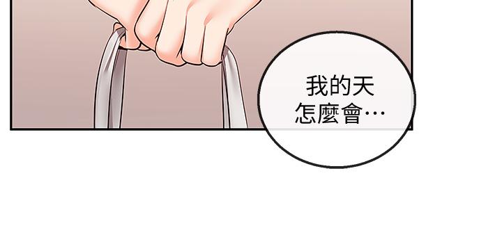 深夜噪音第54话-阿姨来帮你打气