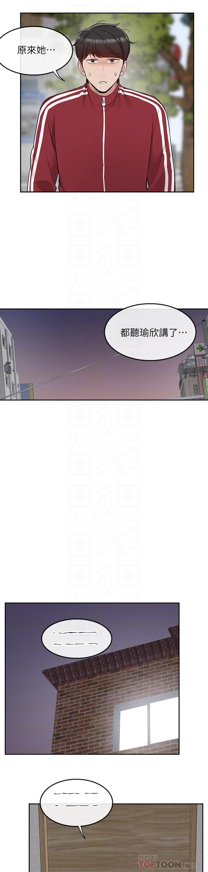 深夜噪音第54话-阿姨来帮你打气