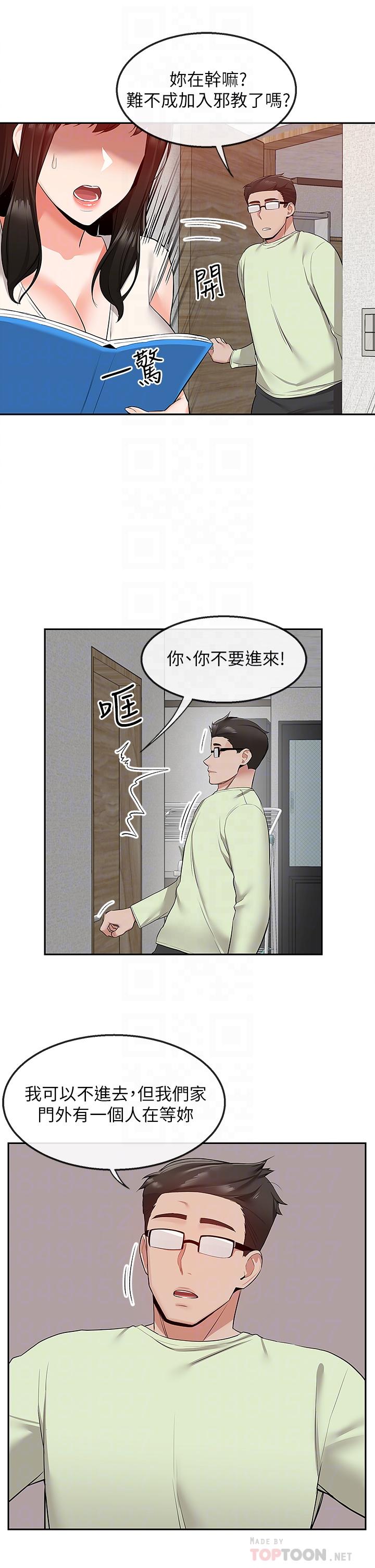 深夜噪音第54话-阿姨来帮你打气