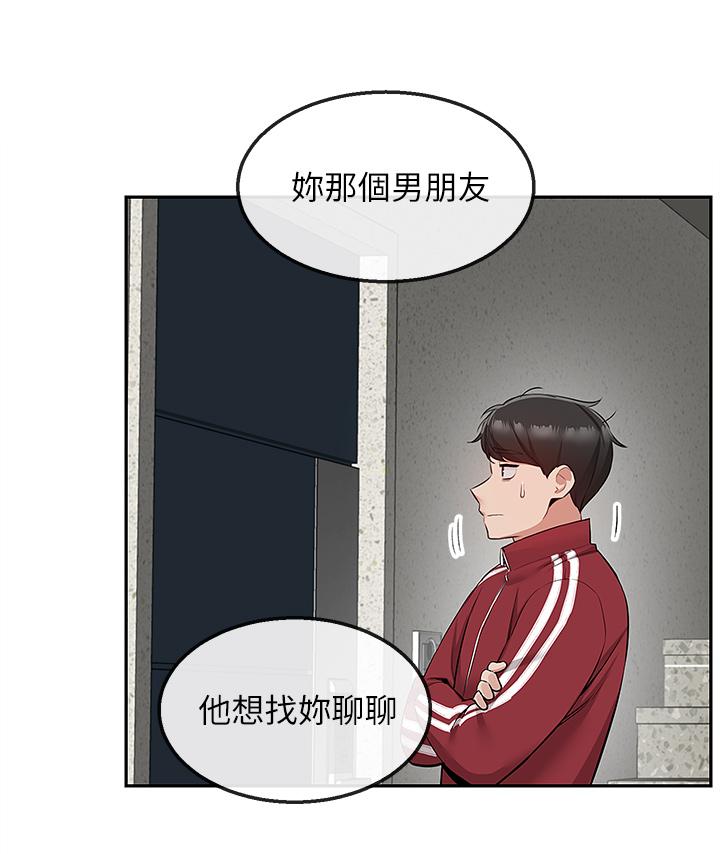 深夜噪音第54话-阿姨来帮你打气