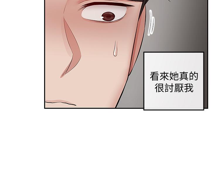 深夜噪音第54话-阿姨来帮你打气