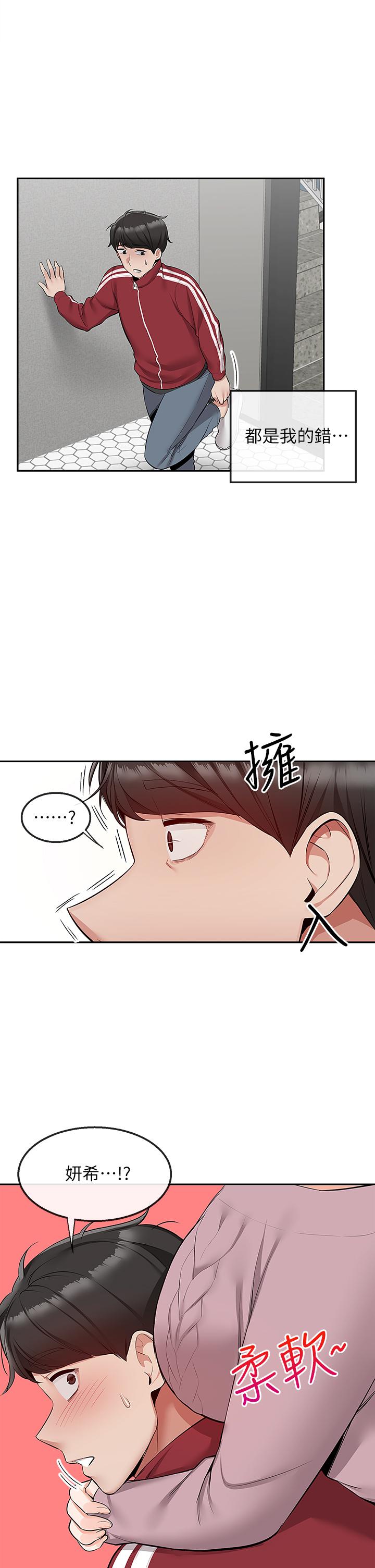 深夜噪音第54话-阿姨来帮你打气