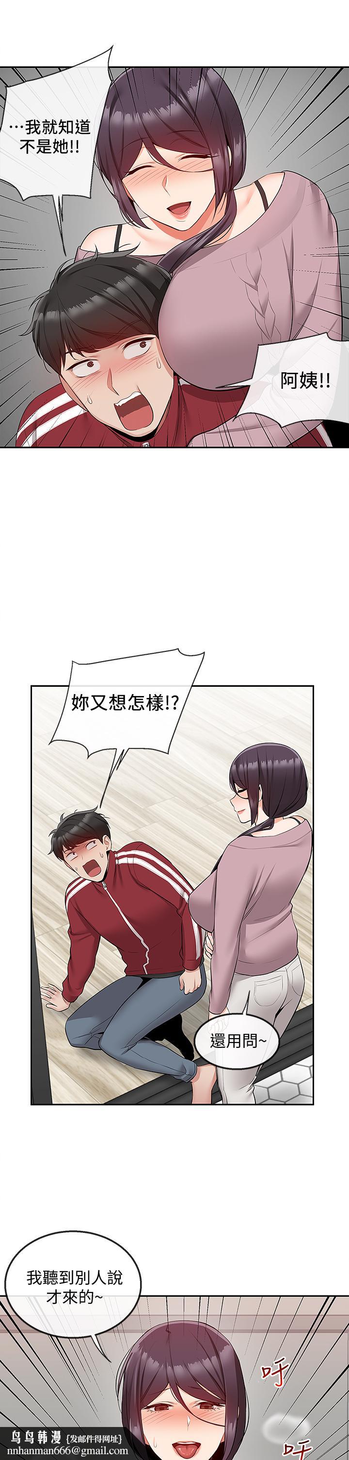 深夜噪音第54话-阿姨来帮你打气