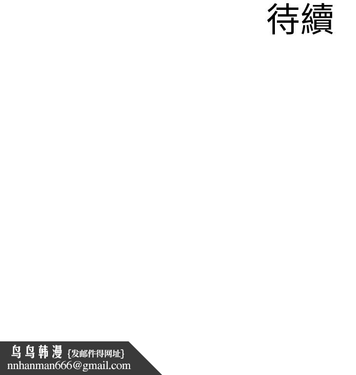 深夜噪音第54话-阿姨来帮你打气