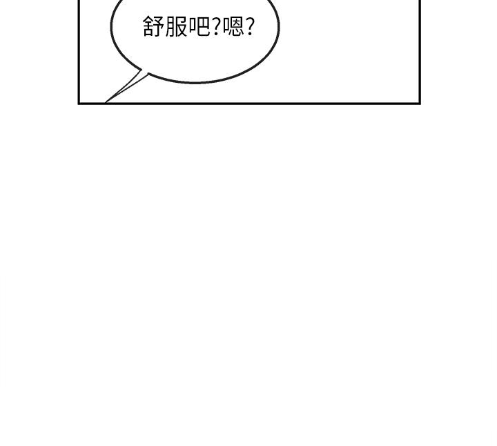 深夜噪音第55话-为她量身打造的性爱