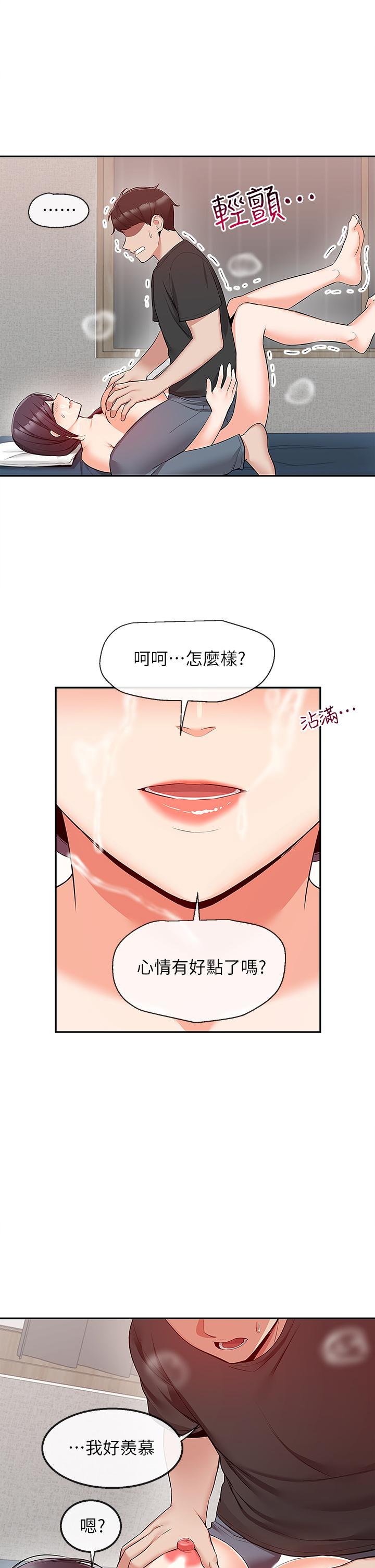 深夜噪音第55话-为她量身打造的性爱