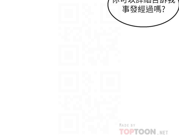 深夜噪音第55话-为她量身打造的性爱